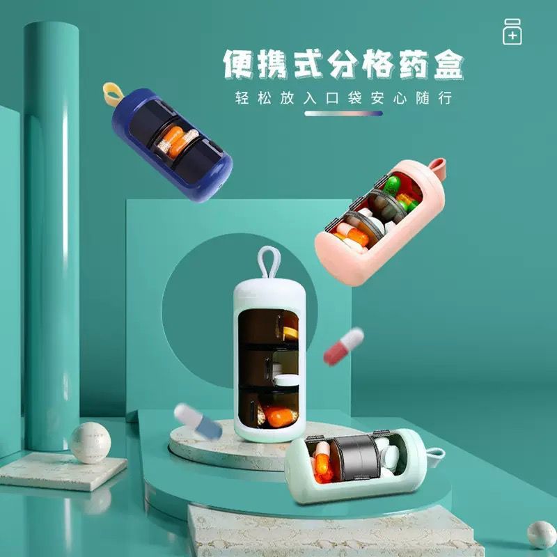 小药盒便携式三格装药丸收纳盒大容量迷你随身旅行装药小巧密封盒