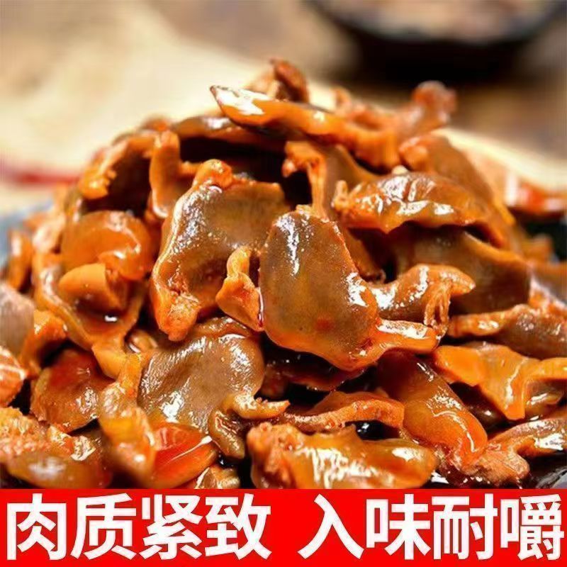 【清仓特惠】超值鸭胗麻辣鸭肫卤味解馋零食开袋即食香辣鸭货批发【7月7日发完】