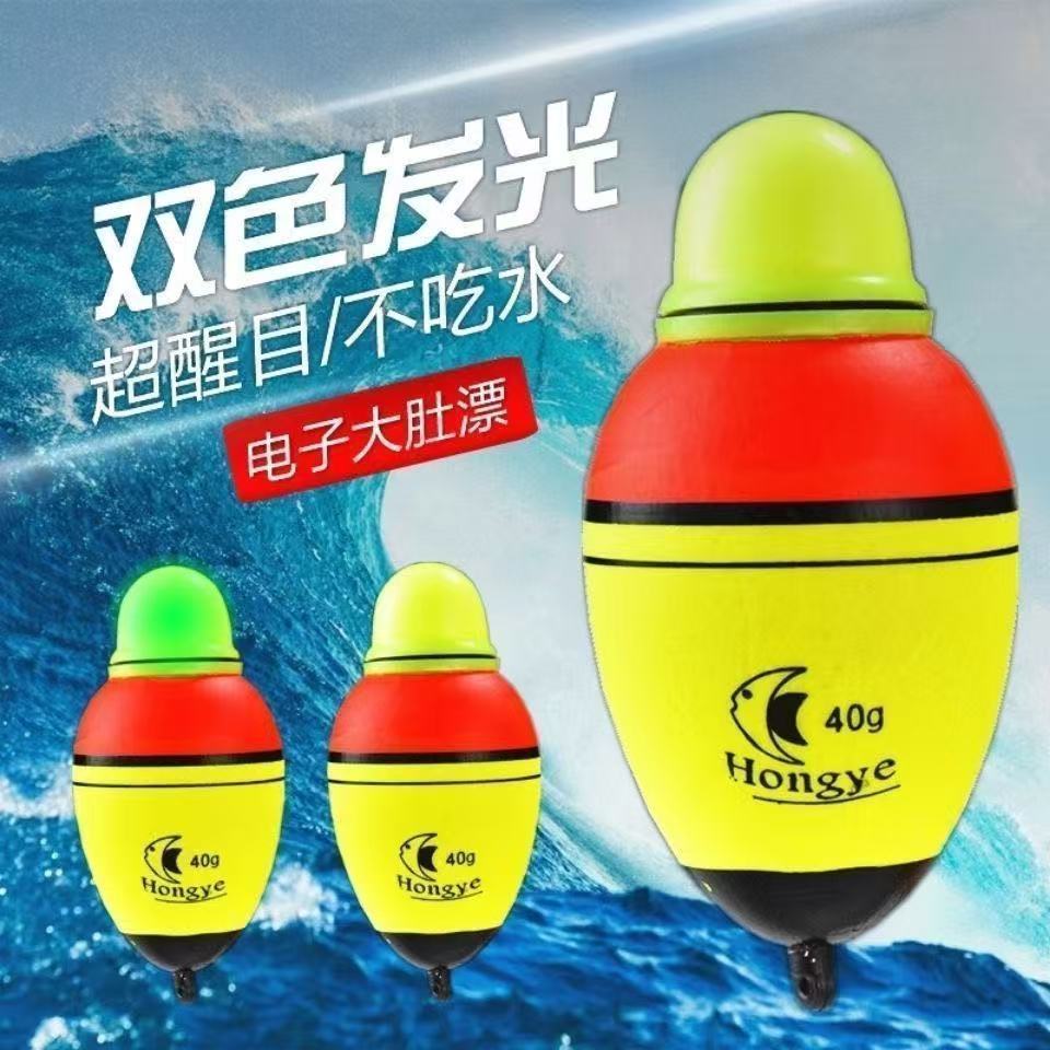 EVA双色电子漂鲢鳙浮漂海钓夜光大肚浮漂咬钩变色灯头专用大肚漂