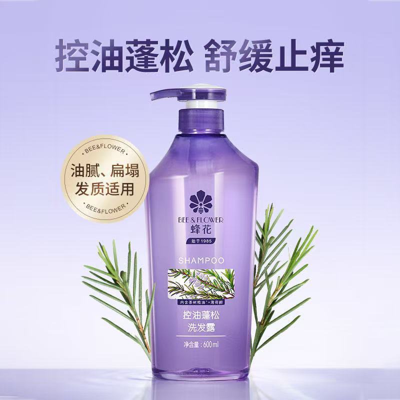 蜂花控油蓬松洗发露清洁保湿滋润芳香去油控油净爽舒爽不油腻