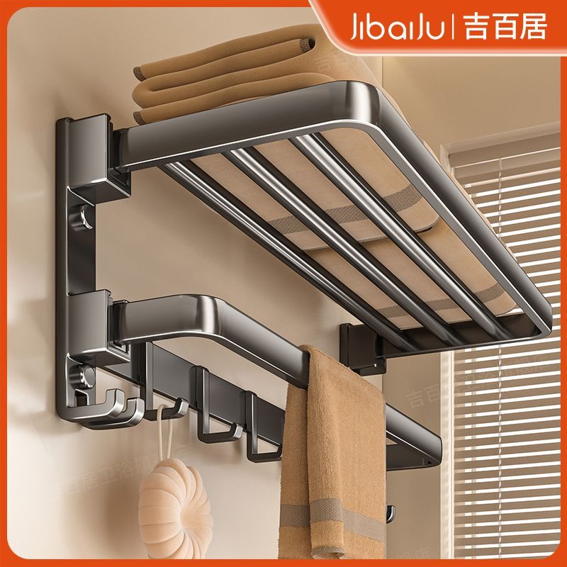 吉百居枪灰毛巾架卫生间浴巾架免打孔洗手间浴室壁挂一体式置物架