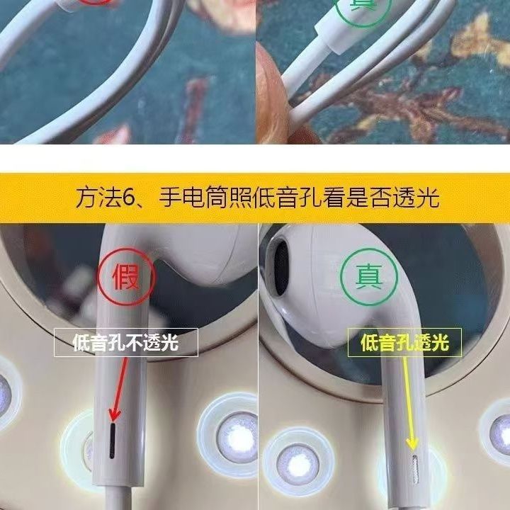 二手扁头有线耳机6到14通用高音质有耳返不需要蓝牙连接正品保证 图片 10