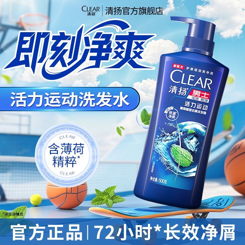 清扬洗发水蓬松控油去屑止痒洗头膏男女士滋养柔顺开学常备学生