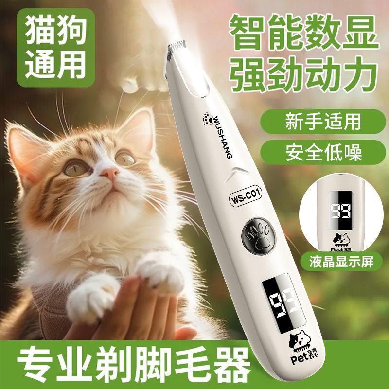 猫咪局部剃毛器狗狗剪脚底毛宠物脚掌脚趾剃毛器电推剪耳毛修剪器