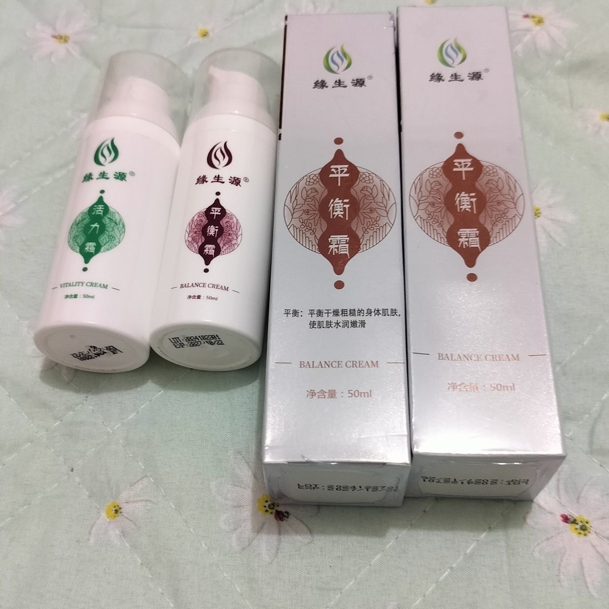 正品缘生源平衡霜活力霜全面缓解颈肩腰腿痛舒缓