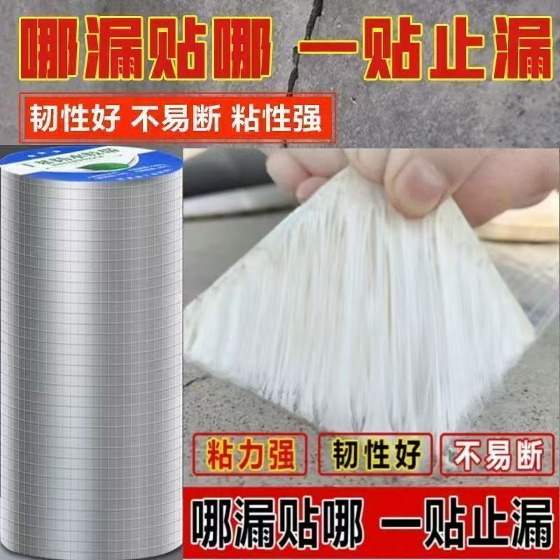 强力加粘丁基胶带彩钢房阳光房楼房裂缝防水胶带自粘式防水卷材