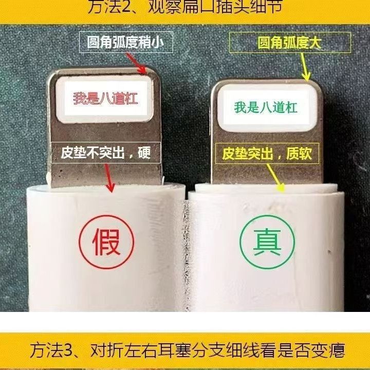 二手扁头有线耳机6到14通用高音质有耳返不需要蓝牙连接正品保证 图片 7