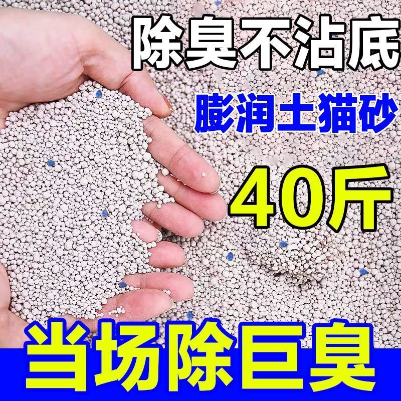 猫砂狗砂仓鼠宠物用品室内除臭结团不沾底无尘特价批发清仓强除臭