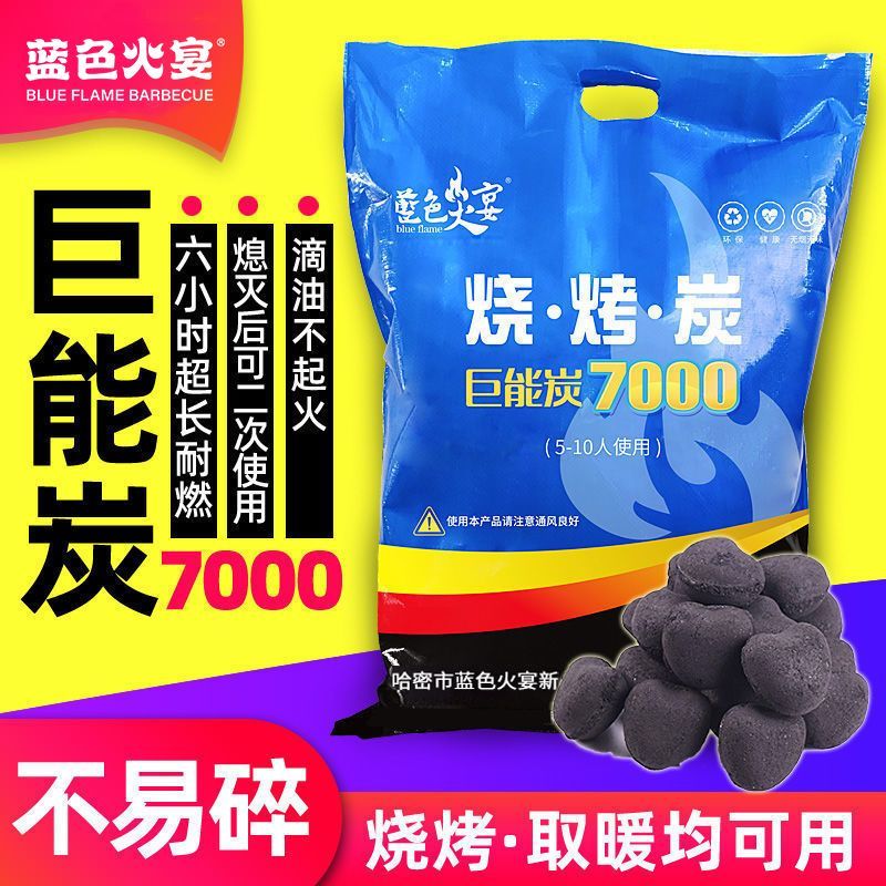 桃心碳500斤