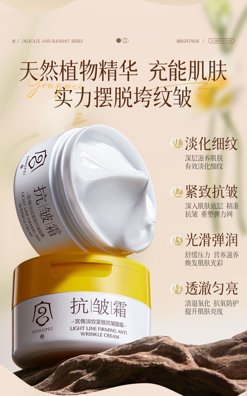 经典国货老牌面霜抗皱霜紧致嫩白提亮改善滋润补水保湿控油