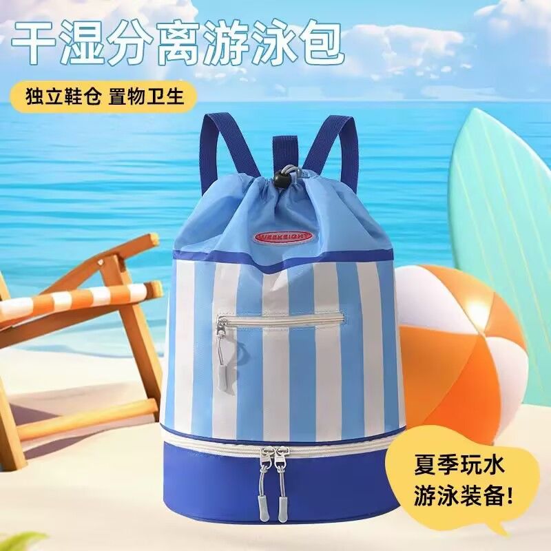 儿童游泳包干湿分离收纳包男女童便携背包海边沙滩洗澡防水袋