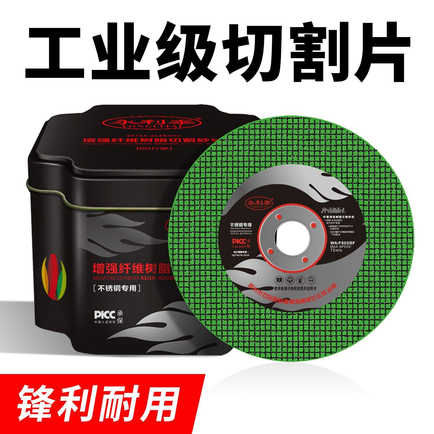 永利泰切割片100角磨机用锯片金属磨片不锈钢小切片手磨机砂轮片
