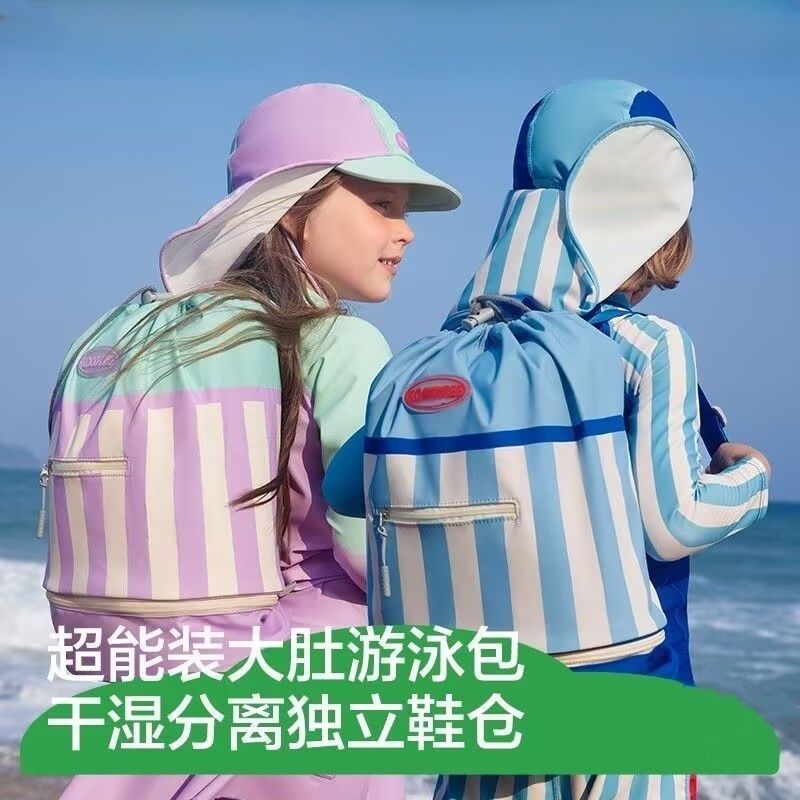 儿童游泳包干湿分离收纳包男女童便携背包海边沙滩洗澡防水袋