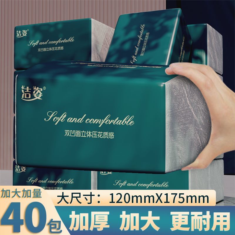 【加量加厚】纸巾抽纸家用整箱批发特价卫生纸餐巾纸可湿水面巾纸 图 4