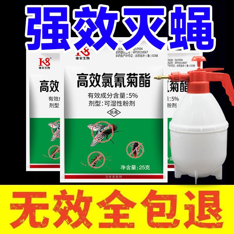 苍蝇药苍蝇蚊虫药苍蝇专用药家用饭店猪养殖场喷雾兑水灭苍绳正品 图片 9