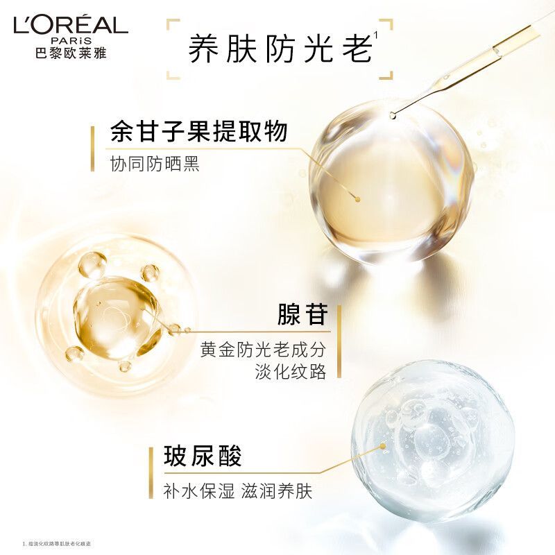 【到手45ml】欧莱雅小金管防晒外御内护清爽户外隔紫外线通勤学生 图片 9