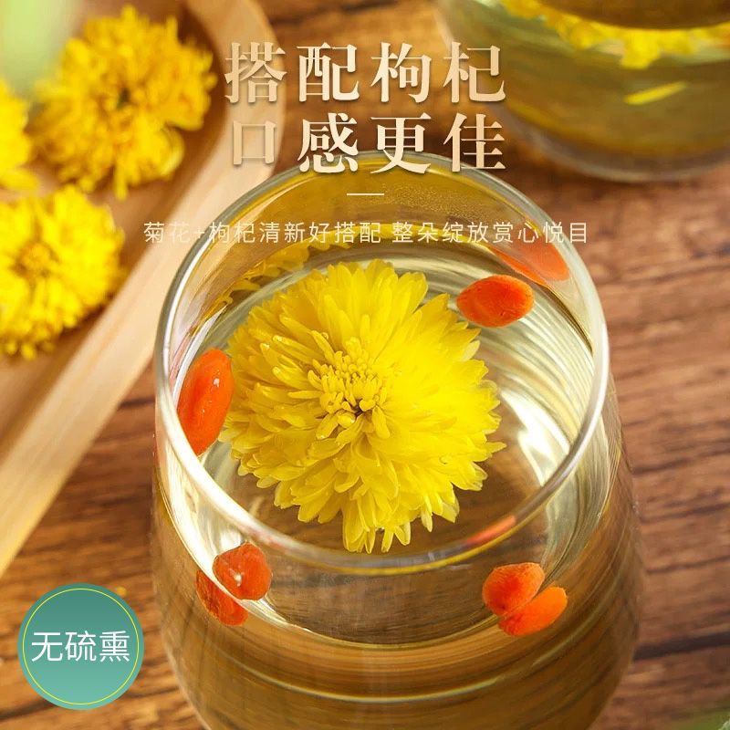 太湖一品婺源皇菊黄菊茶花草茶 菊花茶正品贡菊新采