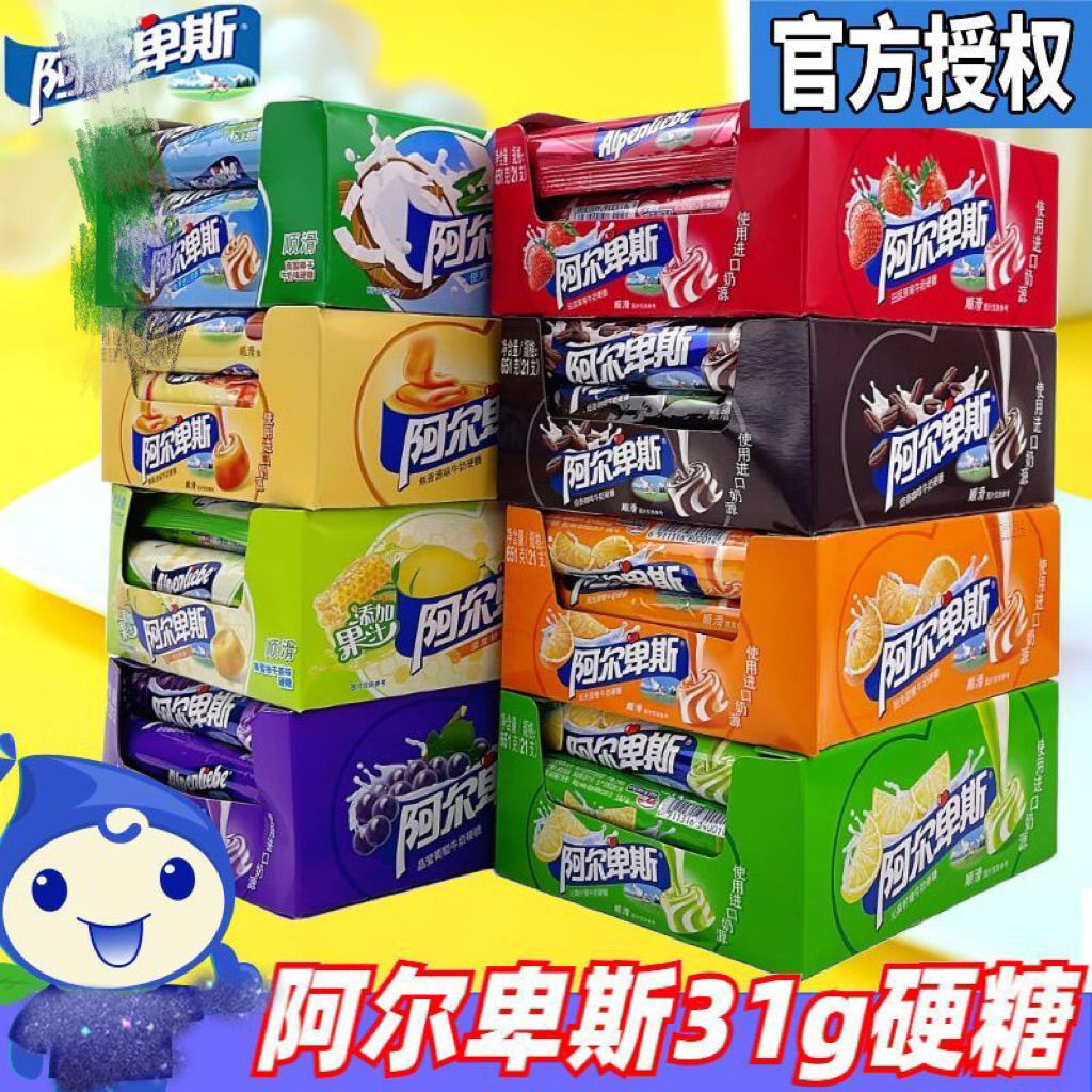 正品阿尔卑斯31g条糖牛奶硬糖混合散装多口味小零食糖果批发21支
