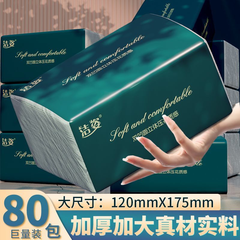 【加量加厚】纸巾抽纸家用整箱批发特价卫生纸餐巾纸可湿水面巾纸 图 6