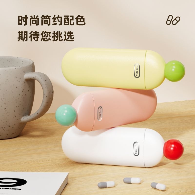 新款密封药盒便携式简约风药品分装盒一天三次旅行随身药片盒小号