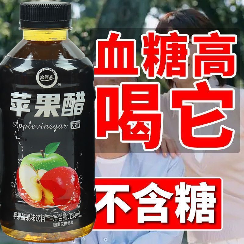 愈润泉苹果醋（套）290ml*6瓶