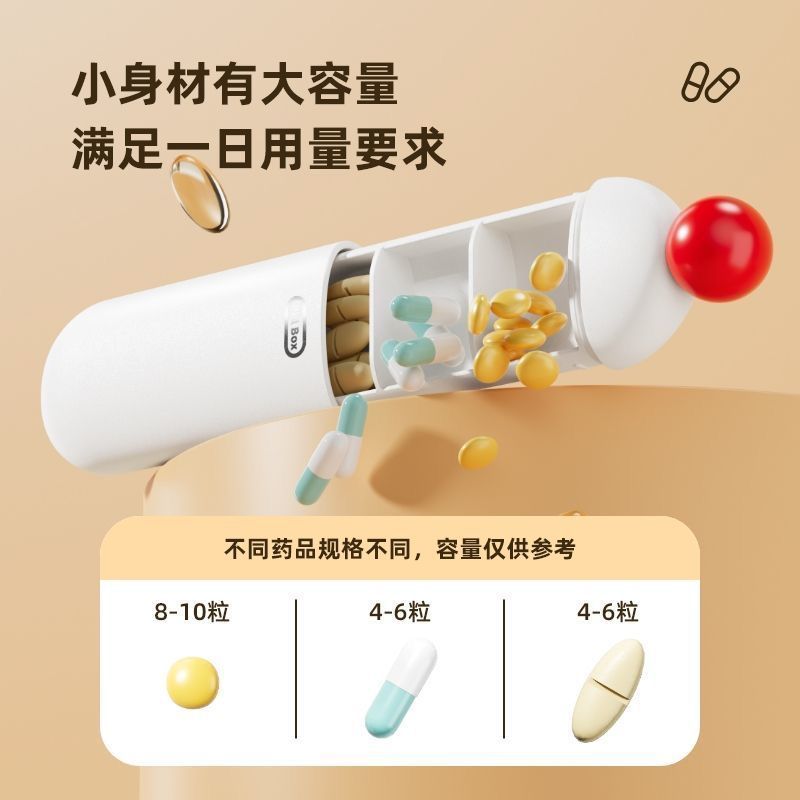 新款密封药盒便携式简约风药品分装盒一天三次旅行随身药片盒小号