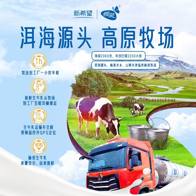 8月新希望纯牛奶250g*24盒高原牧场奶源国家地理标志早餐奶送礼