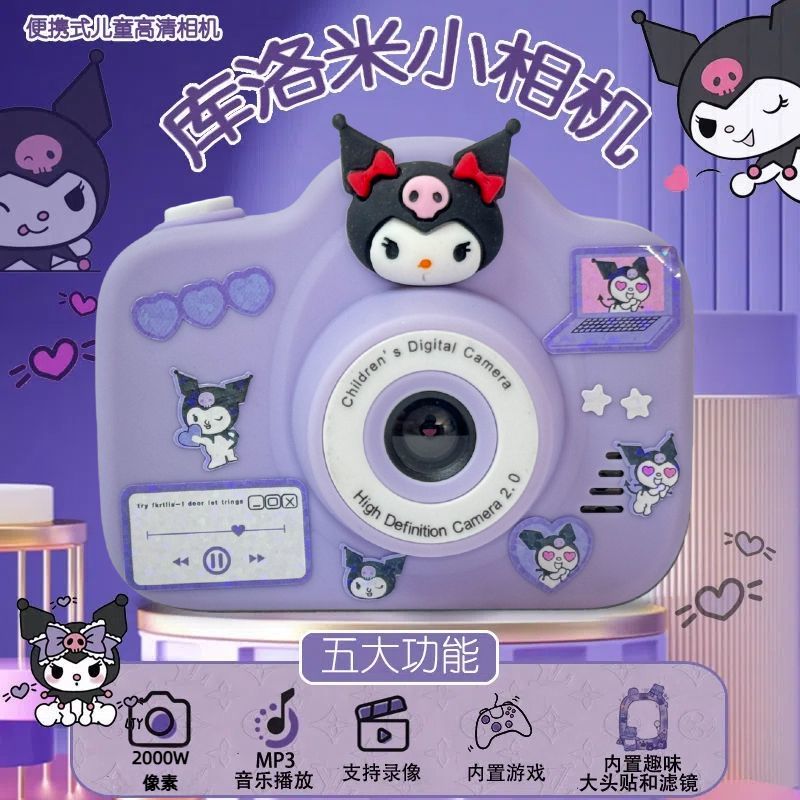 库洛米儿童相机高清可拍照打印双摄女孩学生玩具照相机生日礼物