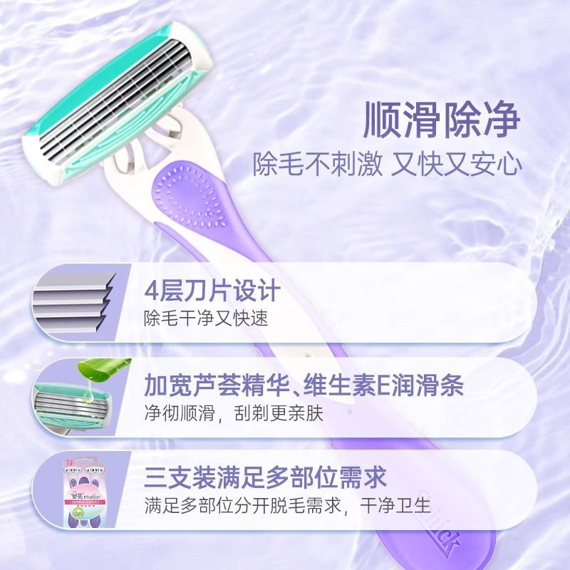 舒芙舒适轻便刀3支整盒装刮毛刀腋毛腿毛脱毛刀便携原装正品 图片 2