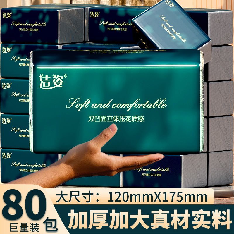 【加量加厚】纸巾抽纸家用整箱批发特价卫生纸餐巾纸可湿水面巾纸 图 3