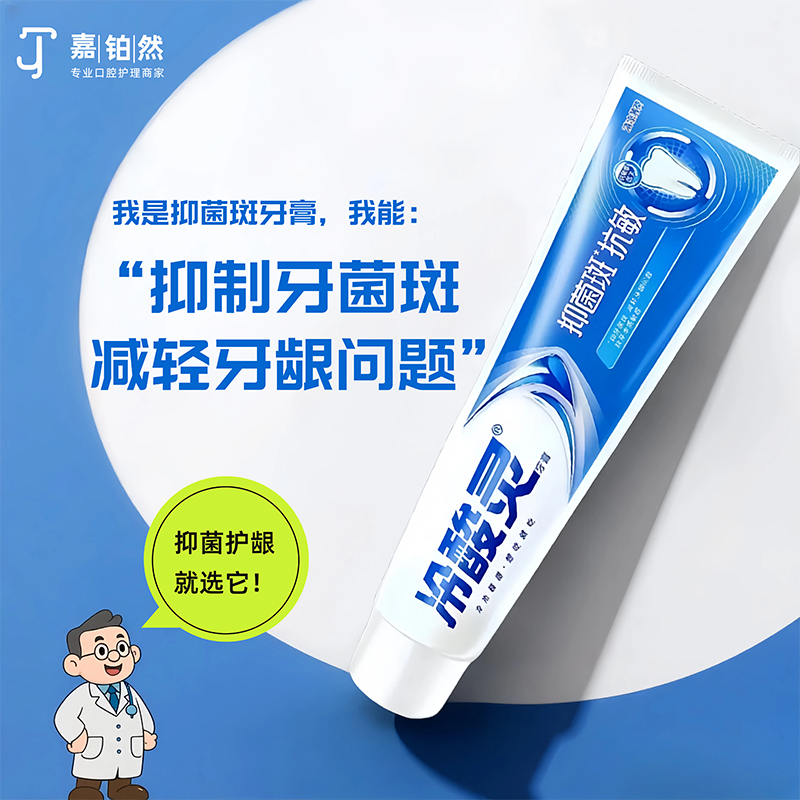 冷酸灵牙膏抗敏感薄荷成人小苏打冰柠护龈固齿专研美白口气正品牌
