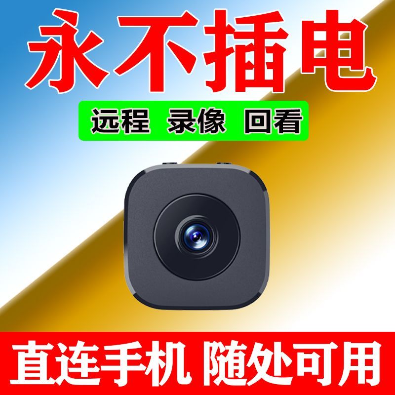360度无死角室外无网监控夜视无红光无线监控摄像头连接手机远程
