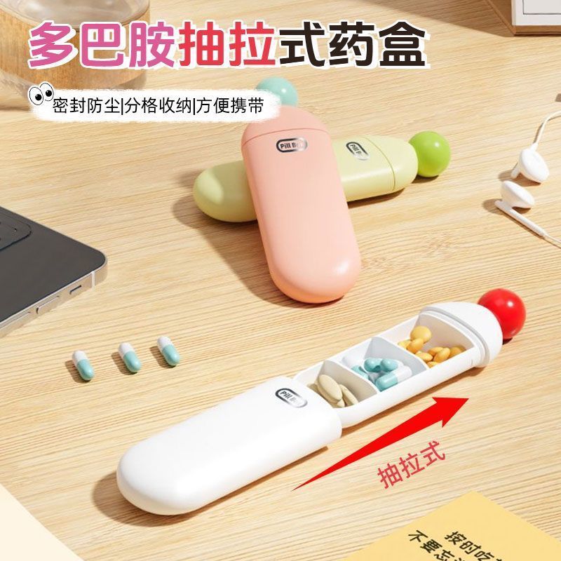 新款密封药盒便携式简约风药品分装盒一天三次旅行随身药片盒小号