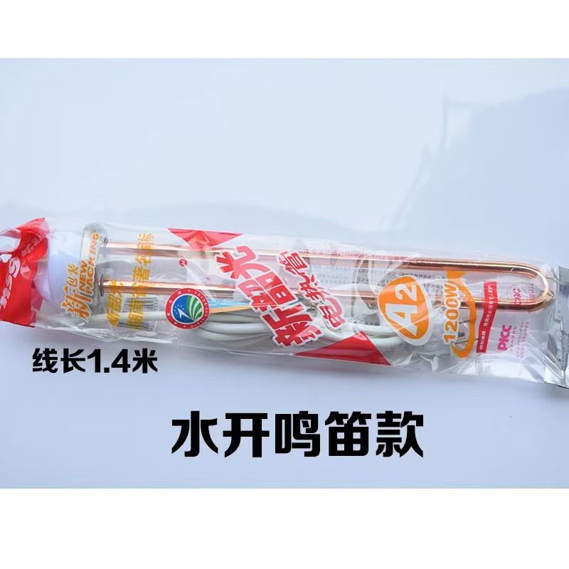 新韶光热得快开水瓶安全家用烧水鸣笛1200瓦电镀铜老款老式原装