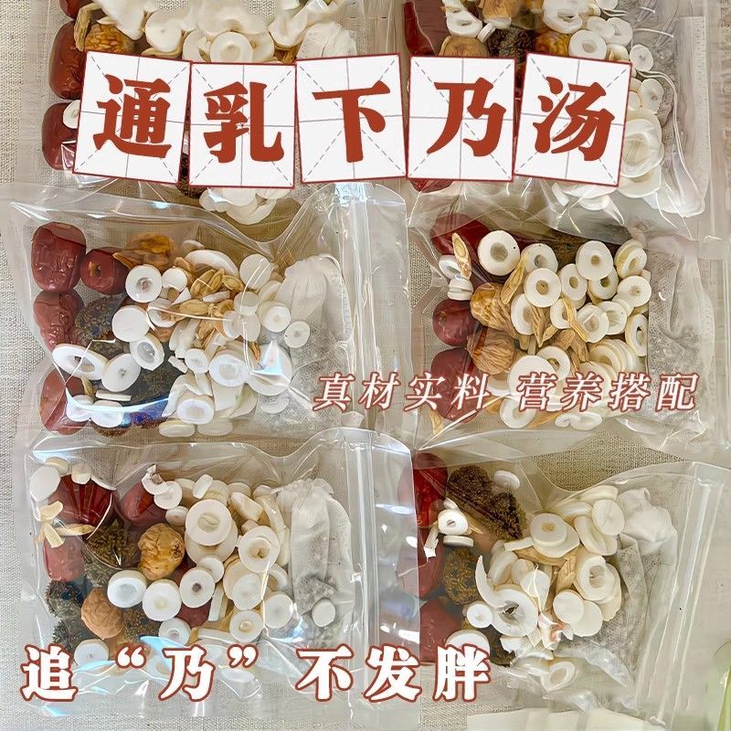 通草无花果下乃哺乳期产后月子水材料包非茶补气养血追奶通奶