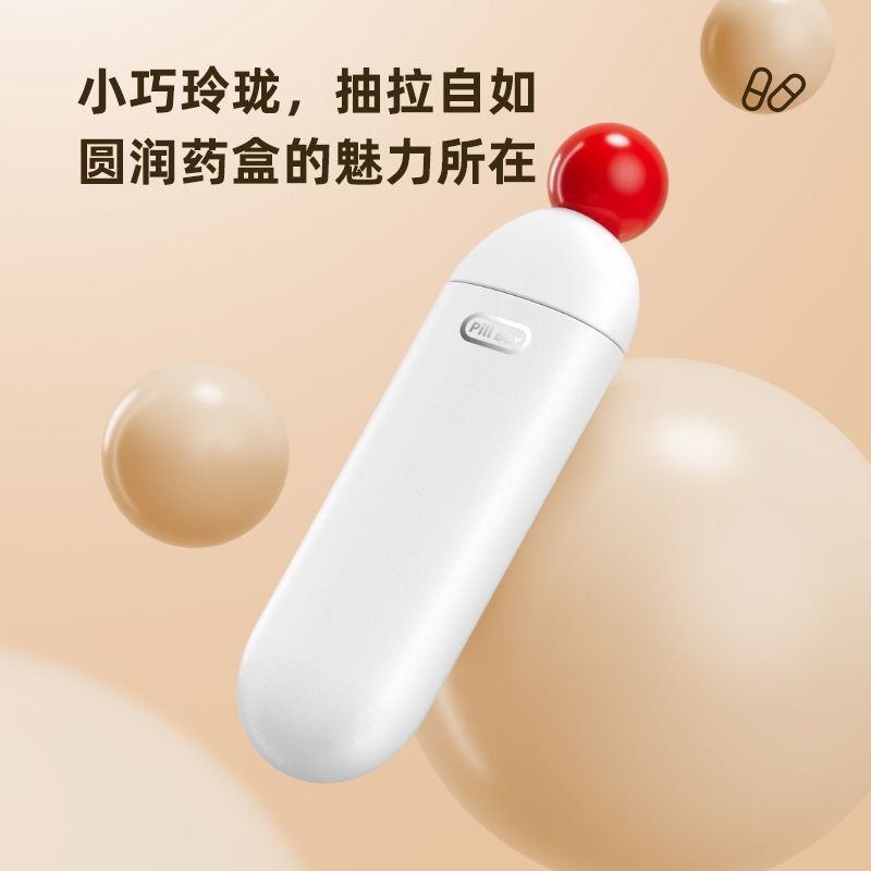 新款密封药盒便携式简约风药品分装盒一天三次旅行随身药片盒小号