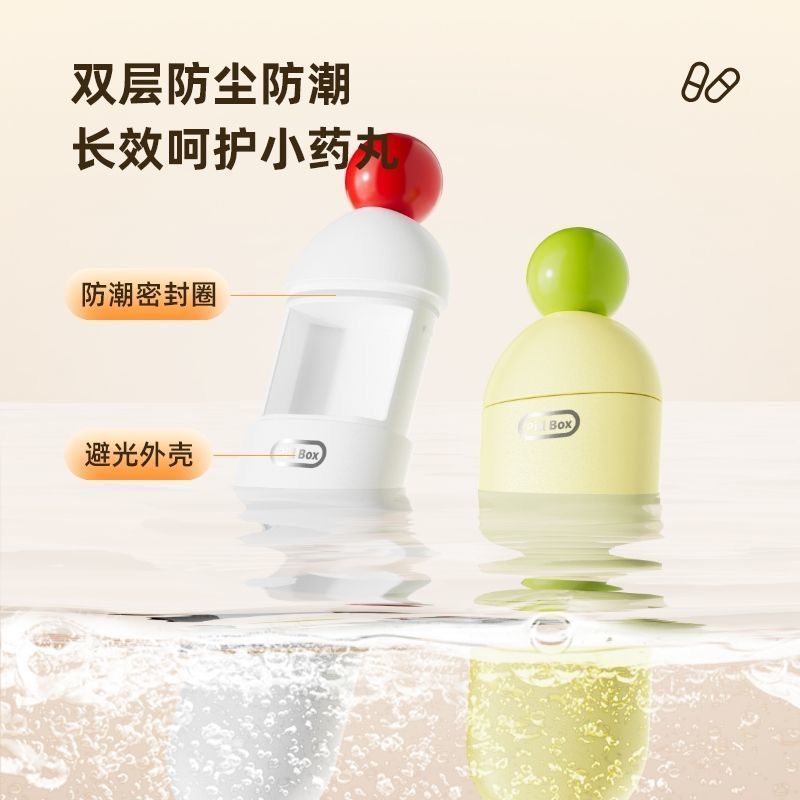 新款密封药盒便携式简约风药品分装盒一天三次旅行随身药片盒小号