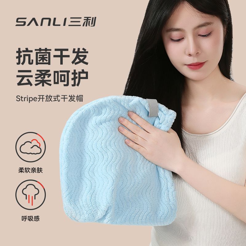 三利干发帽7A抗菌速干女擦头吸水包头巾柔软加厚条纹毛巾洗澡浴帽 图片 3
