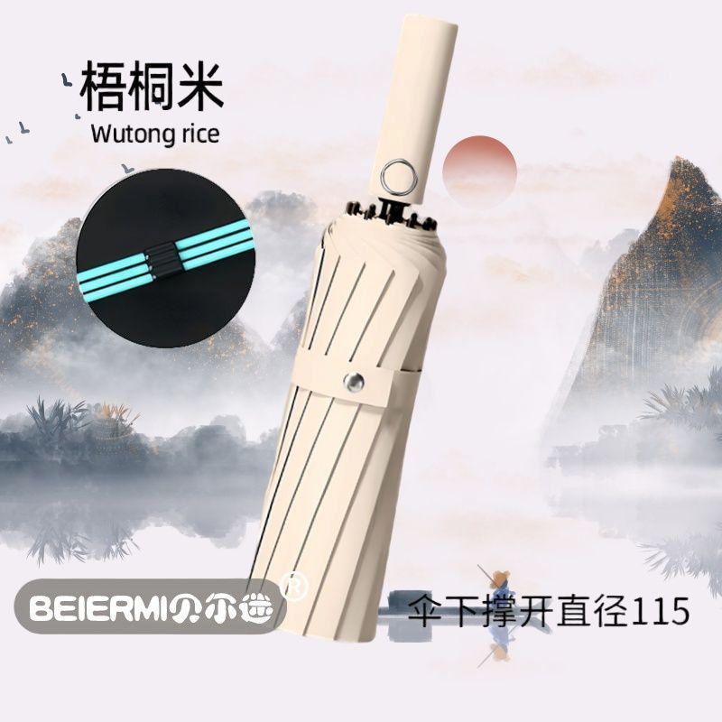 998骨 全自动雨伞折叠反向抗风加大晴雨两用学生太阳伞紫外线防晒