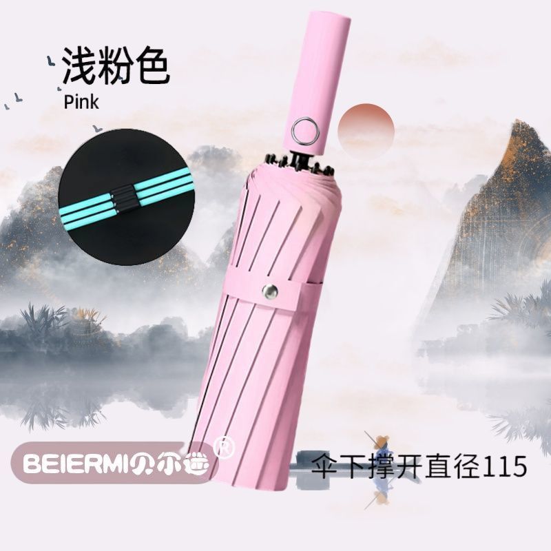 998骨 全自动雨伞折叠反向抗风加大晴雨两用学生太阳伞紫外线防晒