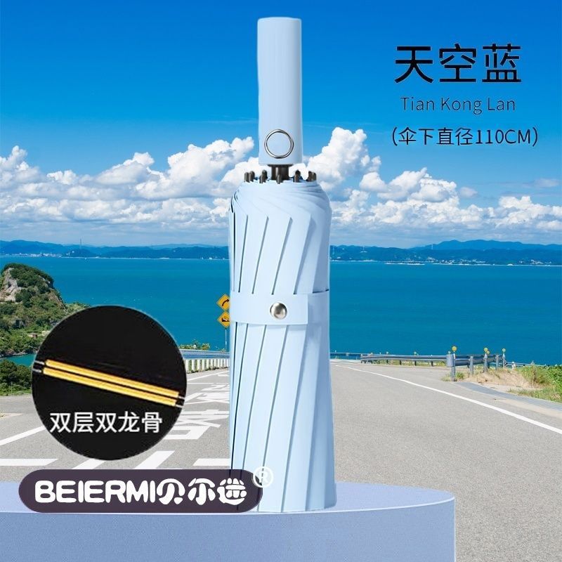 998骨 全自动雨伞折叠反向抗风加大晴雨两用学生太阳伞紫外线防晒
