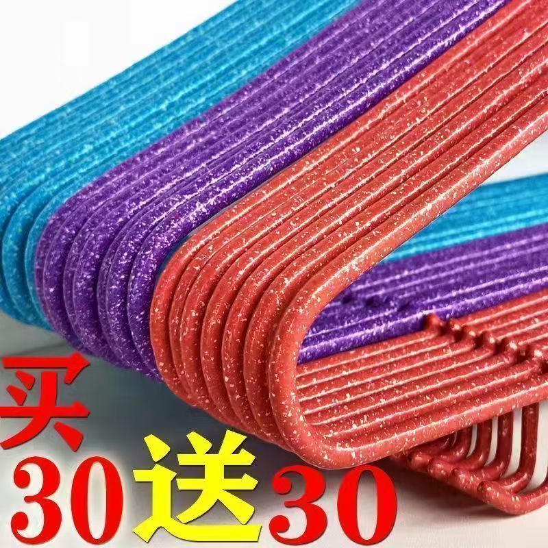 【买30支送30支】成人衣架加长加粗加厚衣撑冬天便宜宿舍特厚耐用
