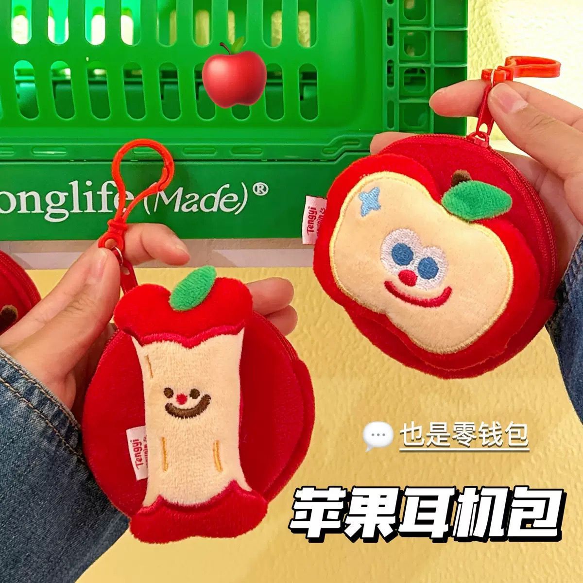 可爱卡通苹果耳机包挂件少女心钥匙扣挂坠创意零钱包礼物