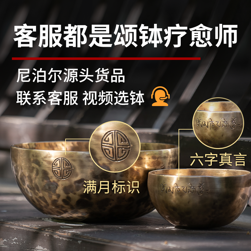 满月颂钵高含铜纯手工尼泊尔铜磬铜钵钵盂瑜伽音梵音疗愈钵碗摆件 detail 7