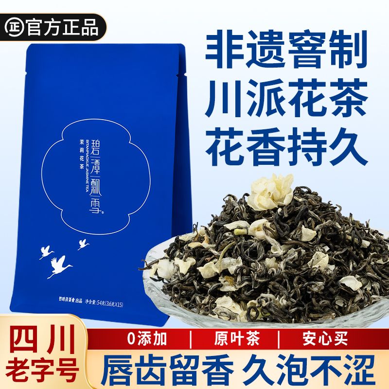 竹叶青 肉桂 200g 武夷山肉桂乌龙茶