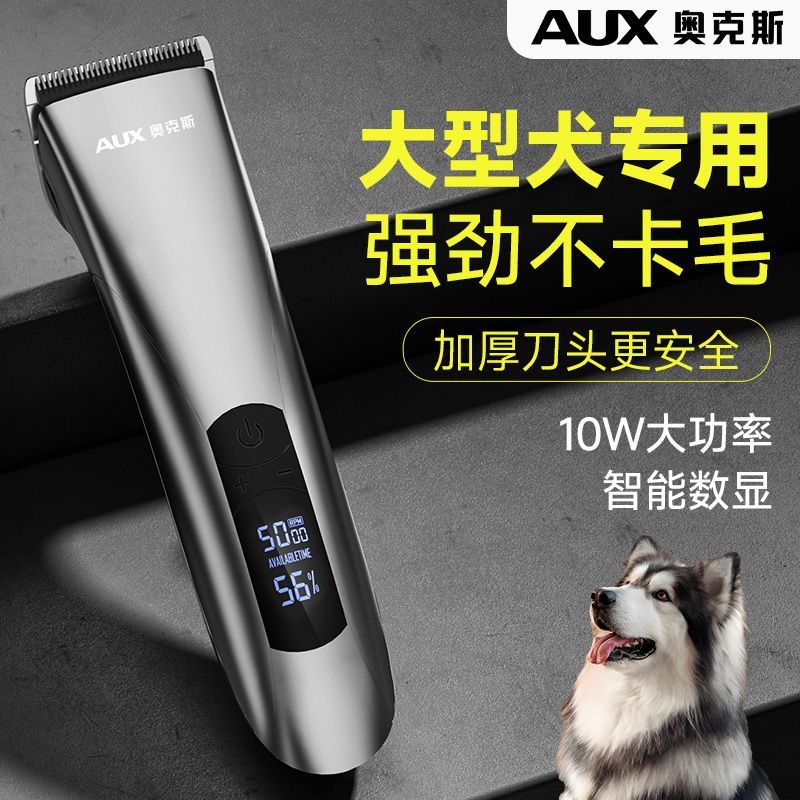 奥克斯专业宠物剃毛器大功率大型犬剪毛器推毛器宠物店专用电推剪