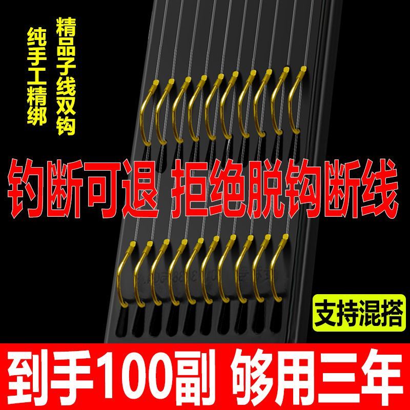 子线双钩金袖鱼钩成品伊势尼鱼钩正品绑好套装钓鱼钩袖钩鱼具用品