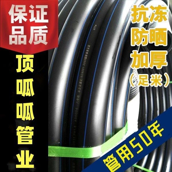 pe水管批发国标水管pe管16 20自来水管热熔25硬管32给水饮用水管