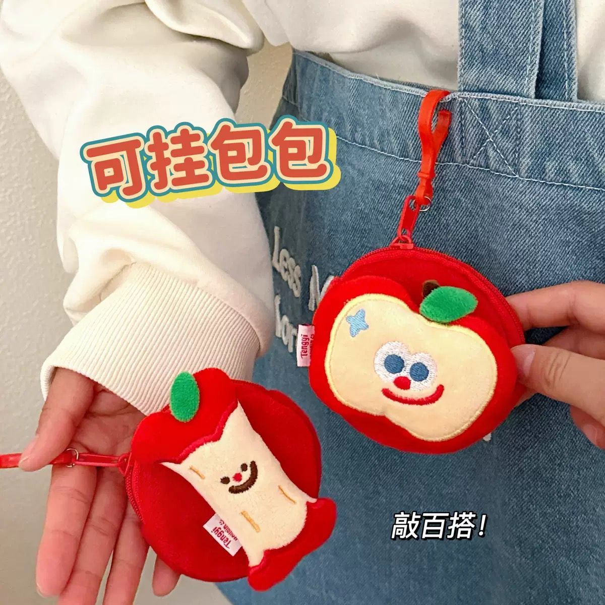 可爱卡通苹果耳机包挂件少女心钥匙扣挂坠创意零钱包礼物