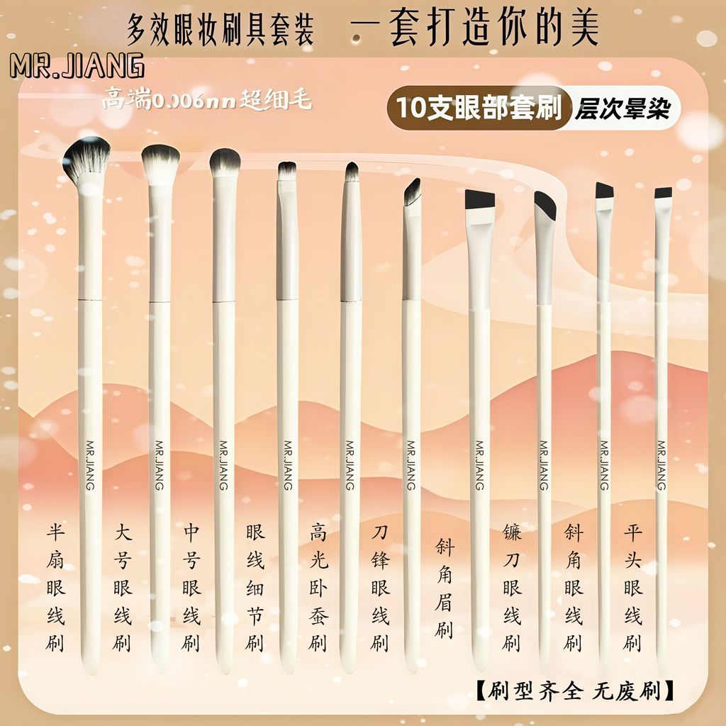【江师傅】云瓷化妆刷初学者套装眼影鼻影刷刀锋刷修容晕染全套化妆刷